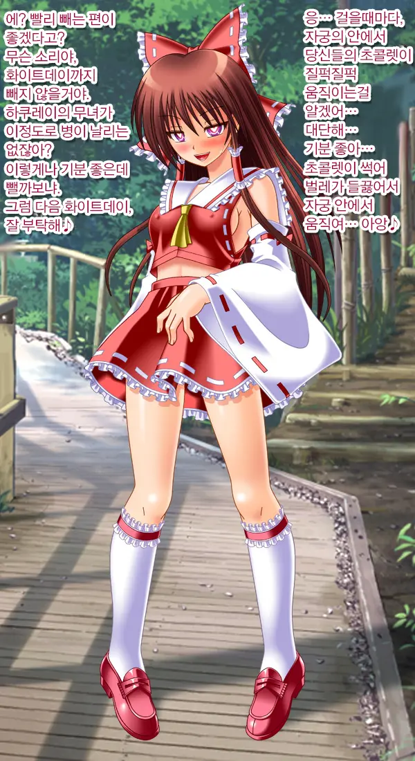Valentine To Ittara Chairoi Are